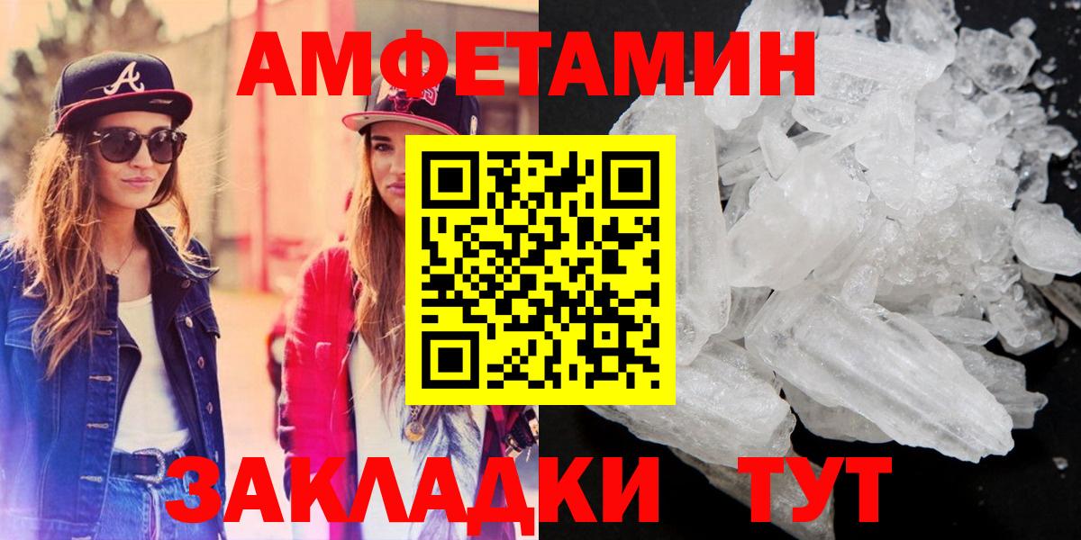 АМФЕТАМИН Красноуфимск