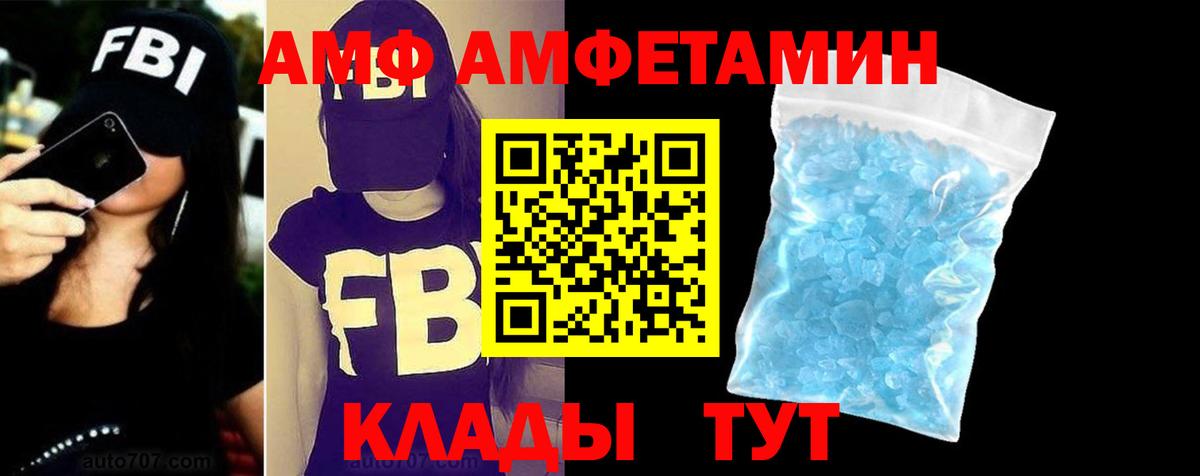 Amphetamine  гидра ССЫЛКА  АМФ  АМФ Premium  Красноуфимск  Вход с VPN 
