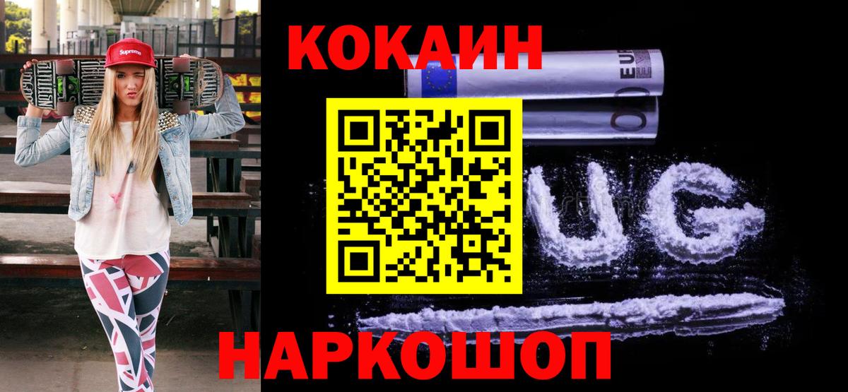 Кокаин Боливия Красноуфимск