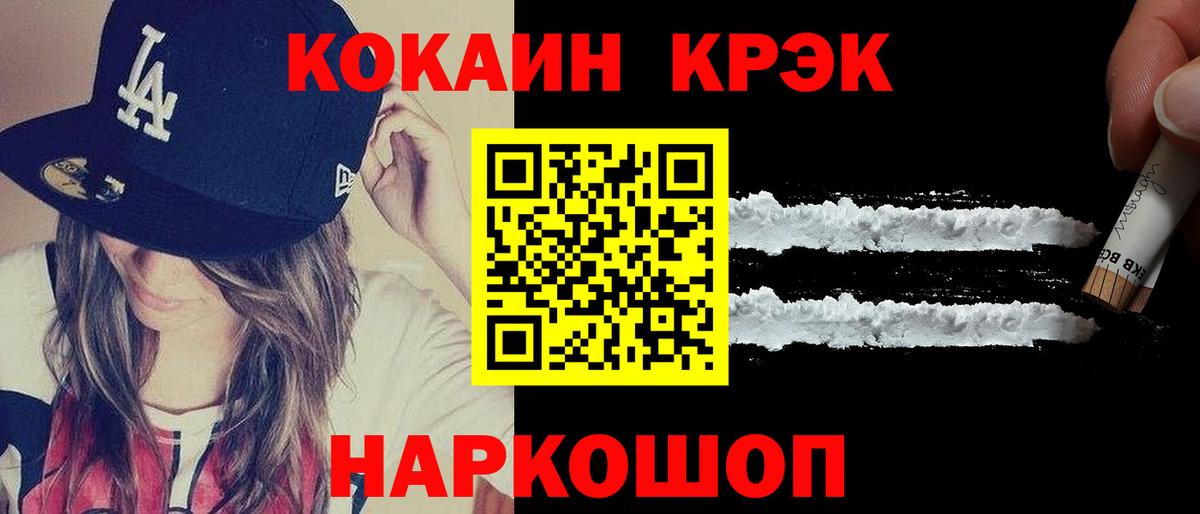 Красноуфимск  Cocaine 97%  Вход с VPN  COCAIN  COCAIN 99% 