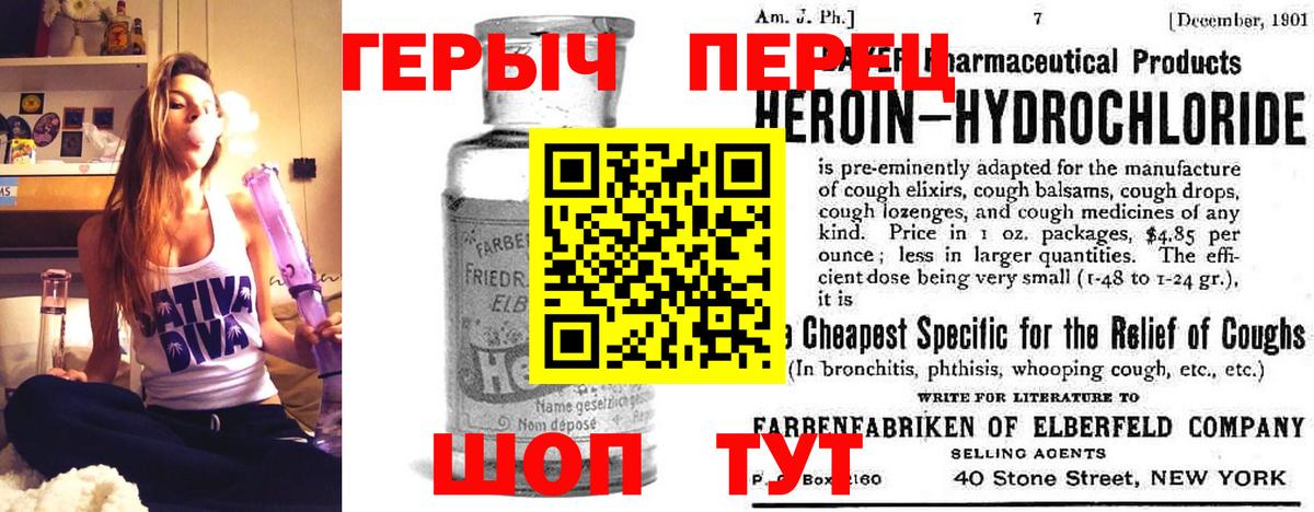 ГЕРОИН Heroin  Вход с VPN  Красноуфимск 