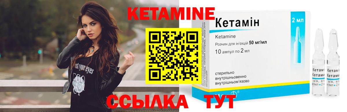 Красноуфимск  Кетамин VHQ  Вход с VPN 
