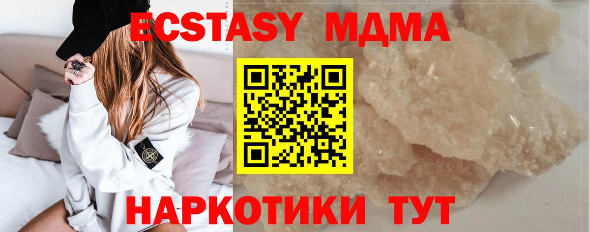 МДМА кристаллы Красноуфимск