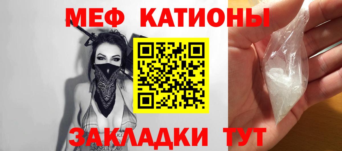 Меф кристаллы  МЯУ-МЯУ VHQ  Красноуфимск  МЯУ-МЯУ  мега ССЫЛКА  Вход с VPN 