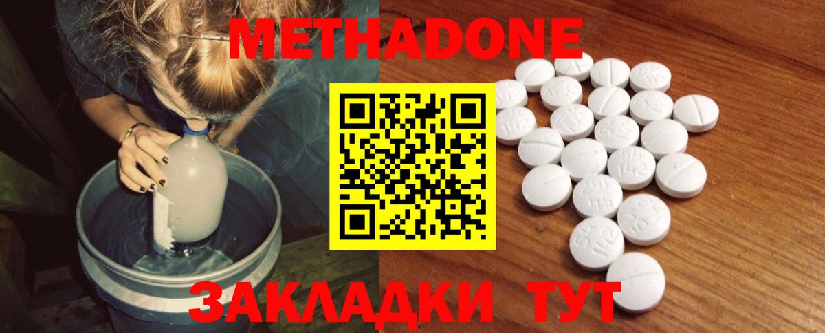 МЕТАДОН VHQ  Вход с VPN  МЕТАДОН кристалл  мега зеркало  Красноуфимск 