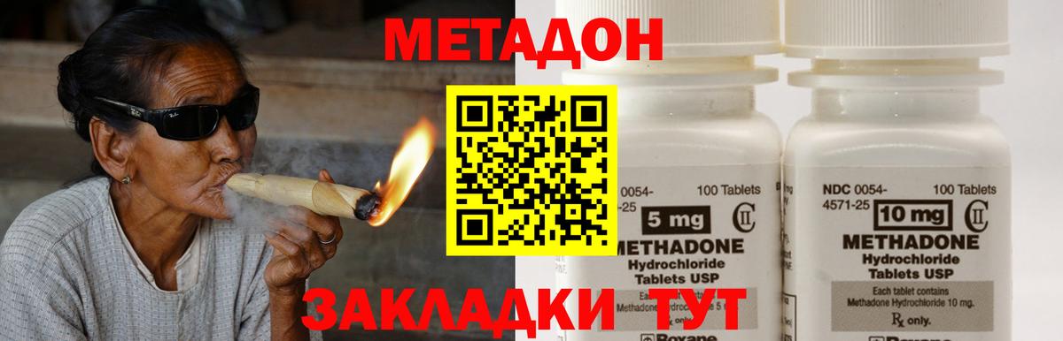 Метадон кристалл Красноуфимск