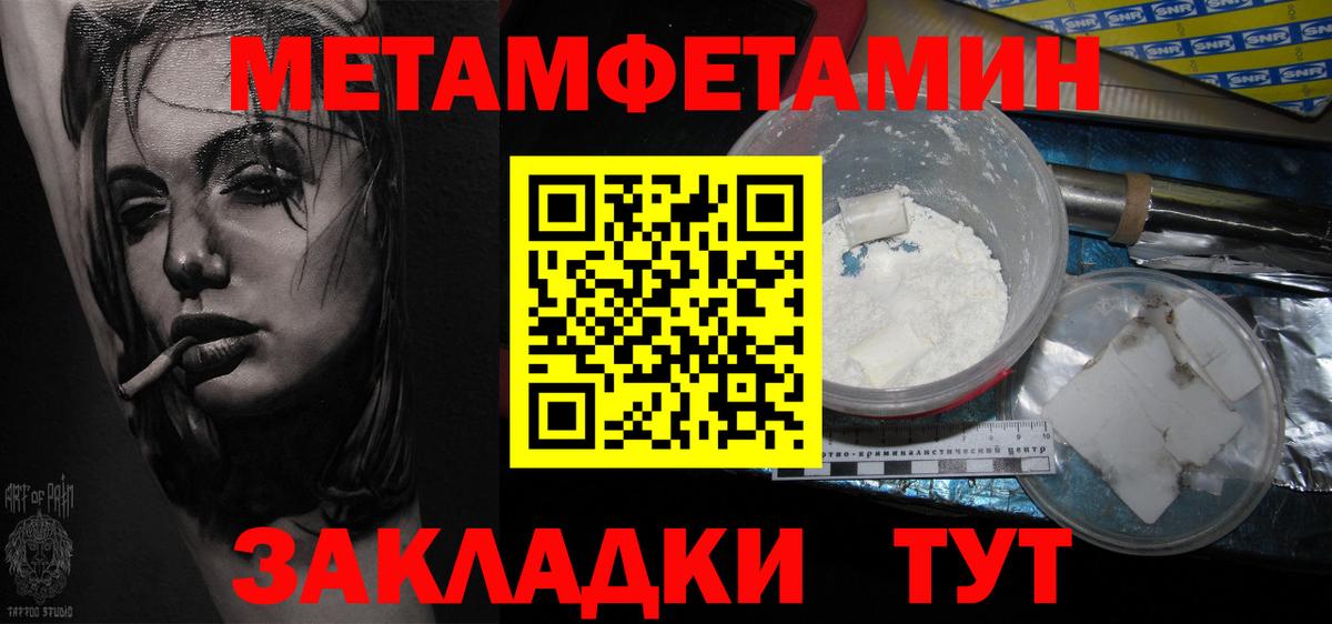 Метамфетамин Methamphetamine  Вход с VPN  Метамфетамин Methamphetamine  Первитин  Красноуфимск 
