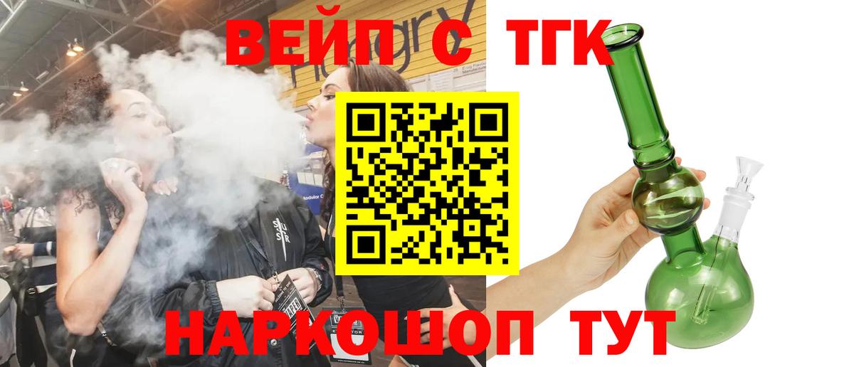 ТГК жижа Красноуфимск