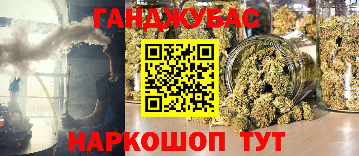 Конопля тримм  Марихуана AK-47  Шишки марихуана Ganja  Красноуфимск  Вход с VPN  Канабис ГИДРОПОН 