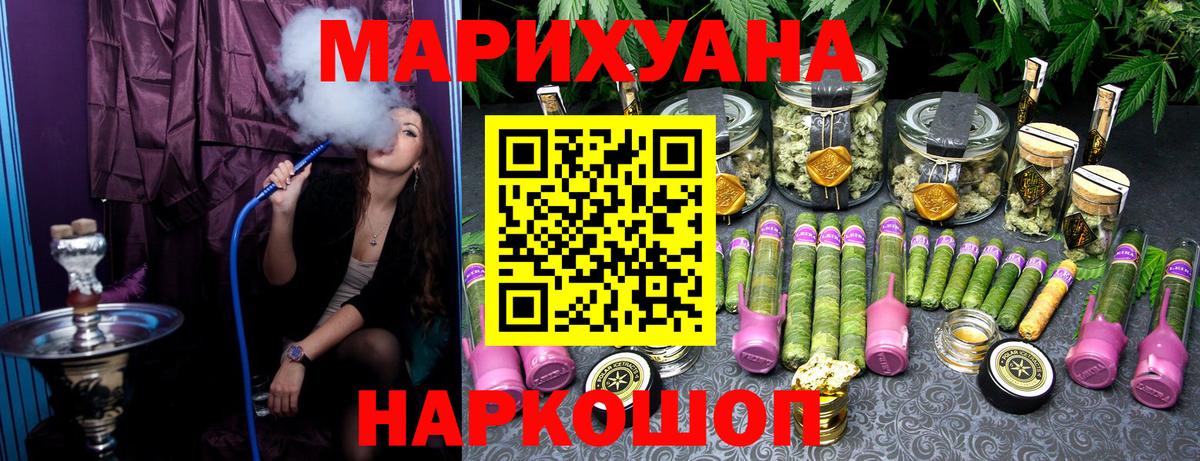 Каннабис LSD WEED Красноуфимск